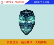 異形led顯示屏 創(chuàng)意led顯示屏廠家定制、價(jià)格